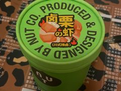 -一栗·新鲜零食炒货(太原街沃尔玛店)