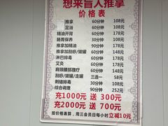 -想来盲人推拿(香溢花城店)