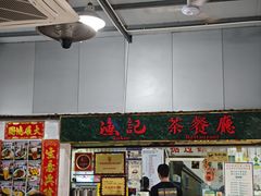 -渔记茶餐厅(渔村店)