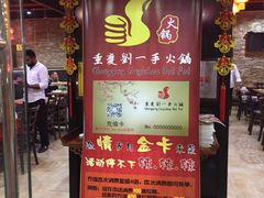 -重庆刘一手火锅(moe店)