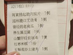 -园林美食城·本土农家菜(杨和镇店)