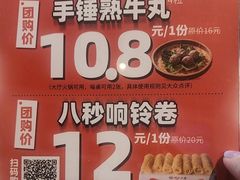 -潮汕大目牛肉火锅(水围店)