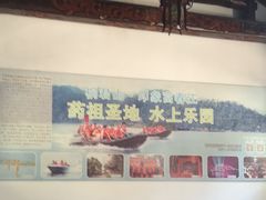 -桐君山春江扬帆码头