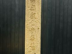-觀芷隐轩