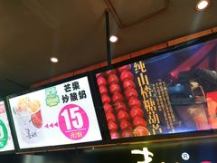 -喜识·冰糖葫芦·炒酸奶(怀特店)