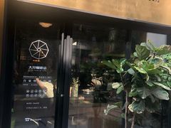 门面-大井咖啡店(大井巷店)