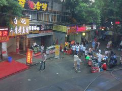 -三木森时尚餐厅(树达学院店)