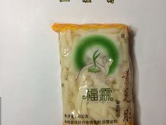 iphone_upload_pic-正隆斋素食超市(西四店)