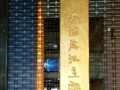 -眉州东坡(通州店)