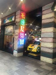 -卡通尼乐园(天一广场店)