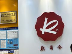 -凯司令(豫园地铁站店)