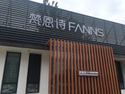-梵恩诗产后恢复中心(望京麒麟店)