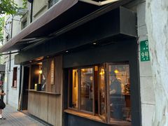 -RUMORS COFFEE ROASTERY鲁马滋咖啡(湖南路店)