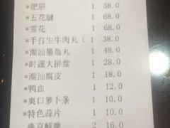 账单-鲜锦记潮汕牛肉火锅(月坛店)