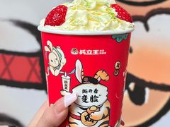 -兵立王鲜果茶·奶茶(文庙店)