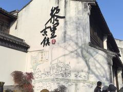 -黎里古镇