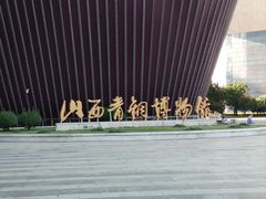 -太原市博物馆