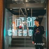 成都·时代奥特莱斯｜五一省钱打折购物💥
