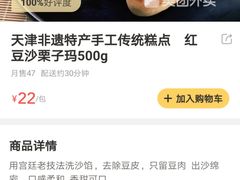 -祥禾饽饽铺·中式糕点(天津河东美福园店)