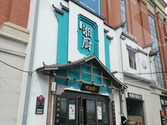 -呷湘厨·鱼汤捞饭·剁椒鱼头·辣椒炒肉(国家会展中心店)