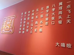 -大嘻咹biangbiang面(历史博物馆店)