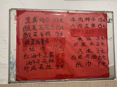 -亮亮小吃砂锅坛肉