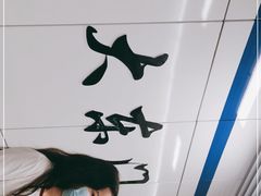 -大东门(地铁站)