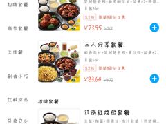 -老娘舅(西湖文化广场店)