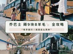 -珠海拱北口岸