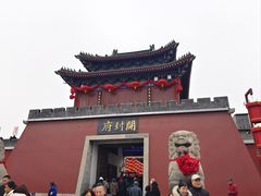 -开封府