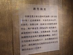 -中国湖笔博物馆(莲花庄路)