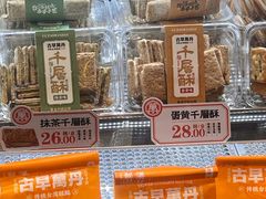 -古早萬丹传统台湾糕点(江宁金鹰店)