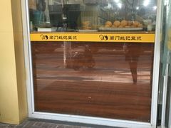 -阊门姚记豆浆(旧学前直营店)