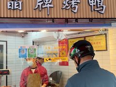 -晶牌烤鸭(延吉东路557弄小区店)