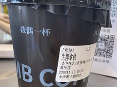 -ALAMB八角杯咖啡(金沙湖大剧院店)