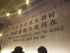 -造精酿餐厅