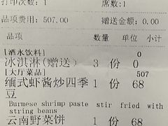 -花马天堂云南餐厅 Lost Heaven(外滩店)