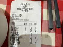 -西贝(华发商都店)