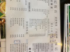 -夏茅维记饭店