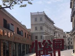 -汕头市小公园