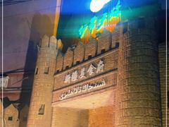 -伊带伊路新疆美食府(呼家楼店)