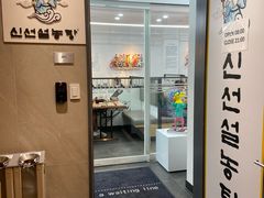 -神仙雪浓汤(明洞店)