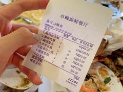 -ZF Seafood Restaurant 卓峰海鲜餐