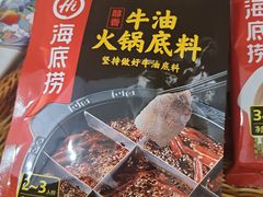 海底捞牛油火锅底料-捞吧火锅烧烤食材超市(灵山卫店)