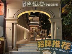 -1912街区