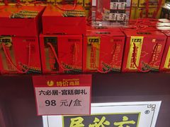 -六必居(前门店)