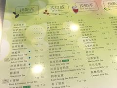 菜单-1点点(建设六马店)