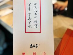 -马旺子酒楼
