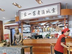 -北京小肠陈饭庄(方庄店)