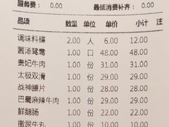 账单-蜀大侠火锅(天府三街店)